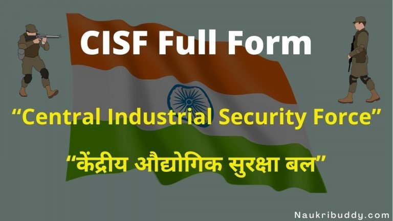 cisf-full-form-in-hindi-2022