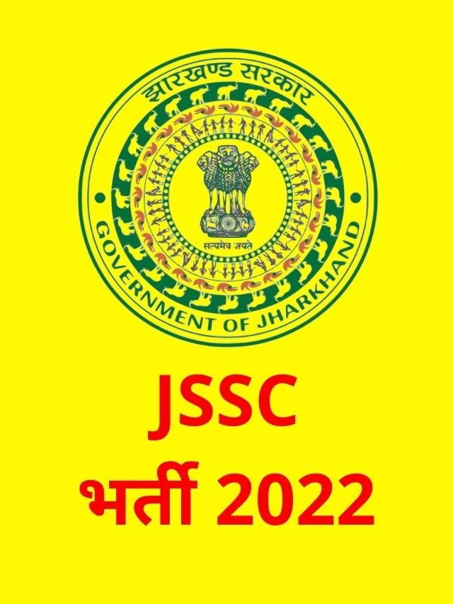 JSSC Bharti 2022